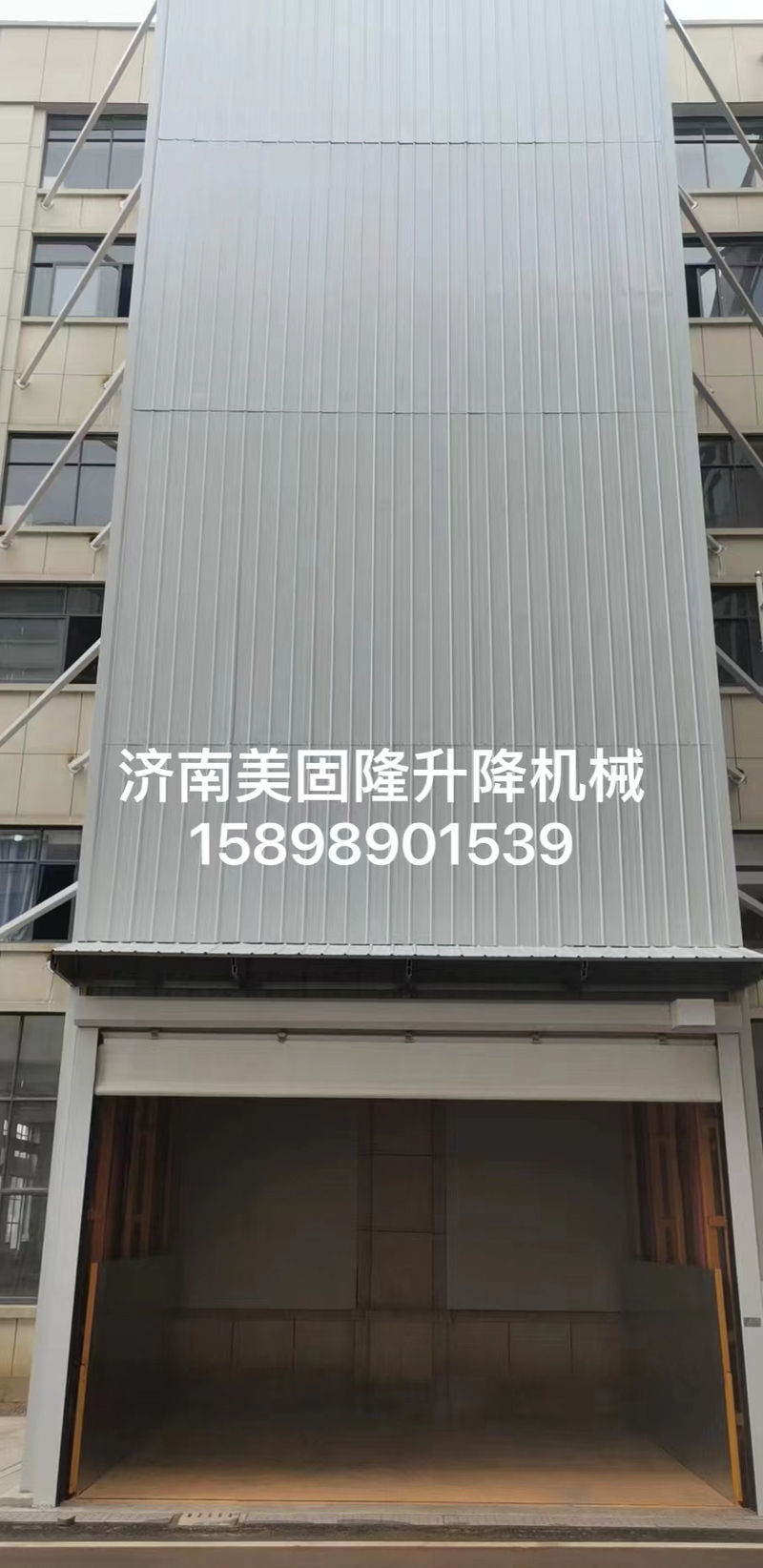 泸州升降货梯